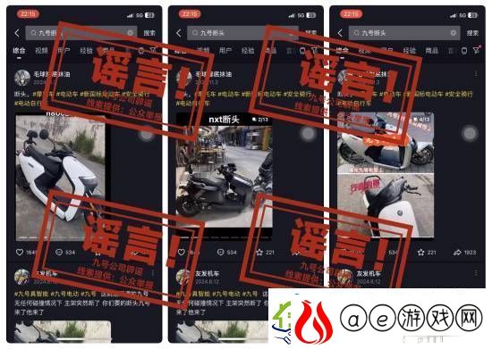 九号电动车公司回应传“九号断头”