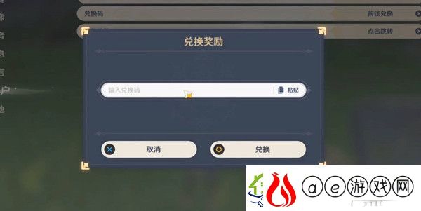 原神2022年2月15日兑换码分享