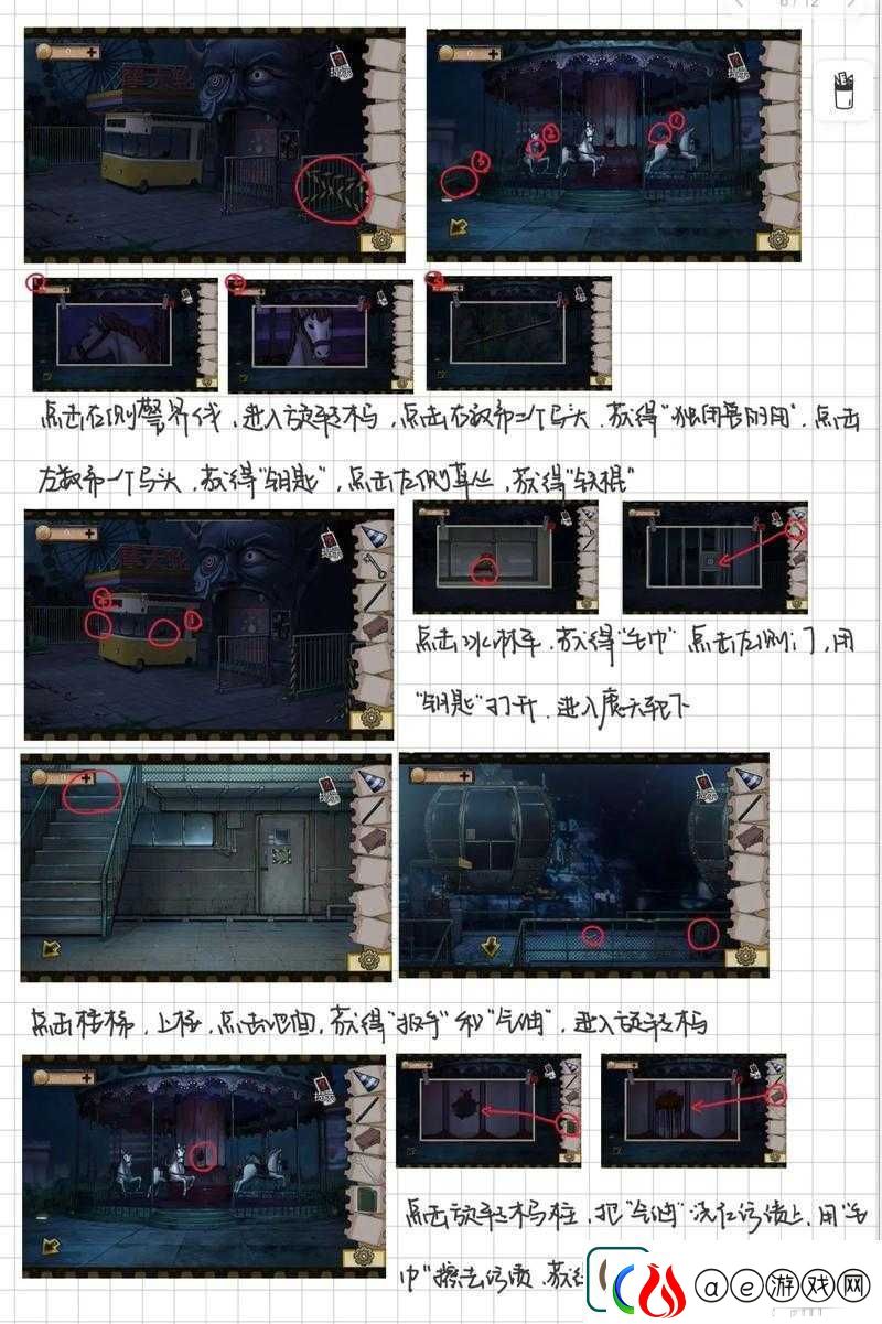 密室逃脱绝境系列11游乐园全关卡详细攻略-解锁所有谜题技巧与隐藏道具位置