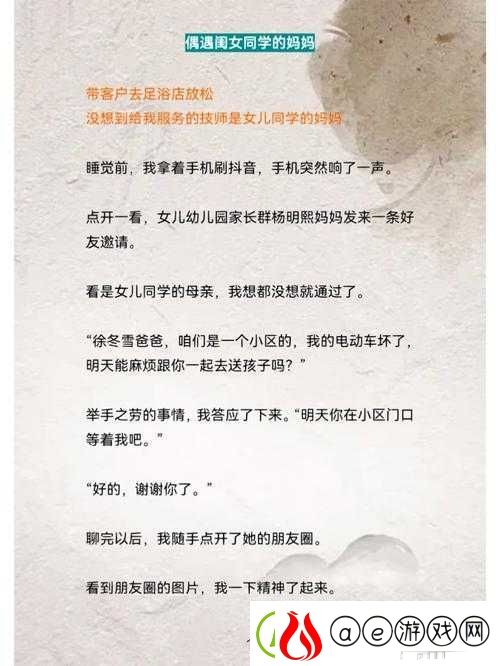 同学的妈妈那双独特的眼睛：探寻背后的故事
