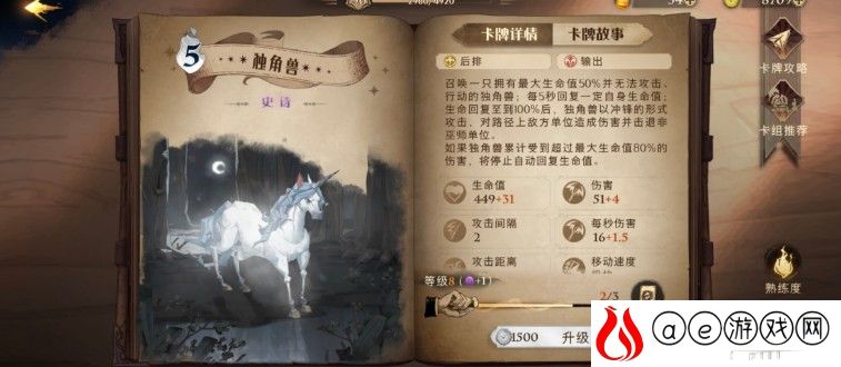哈利波特魔法觉醒消耗流卡组双排上分攻略