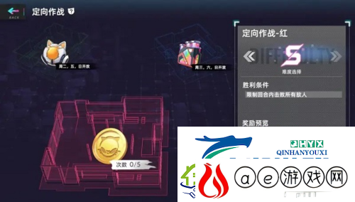 猫之城定向作战怎么玩