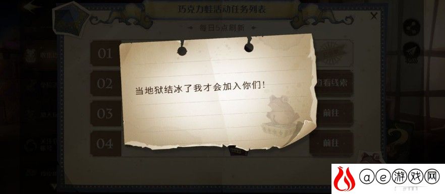 哈利波特魔法觉醒巧克力蛙9.24搜集攻略