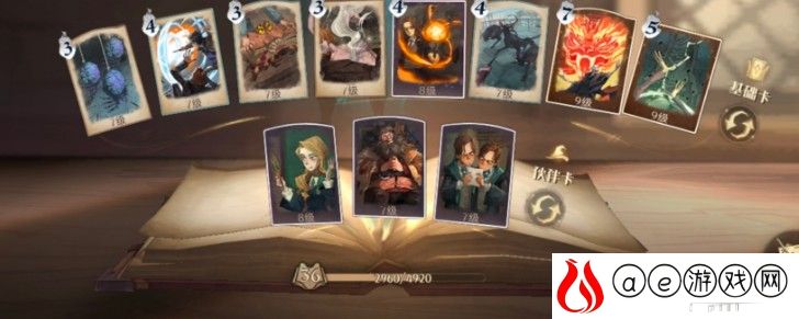 哈利波特魔法觉醒厉火流卡组单排上分攻略