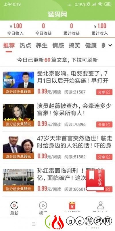 猛犸网app下载安装-猛犸网安卓版下载v1.0.3