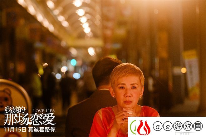 吴君如透视爱情真谛-我谈的那场恋爱预告发布