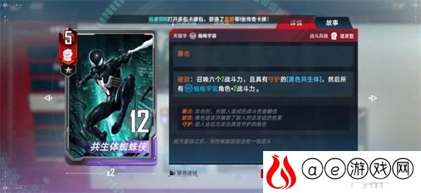 漫威对决最强卡组搭配2021一览