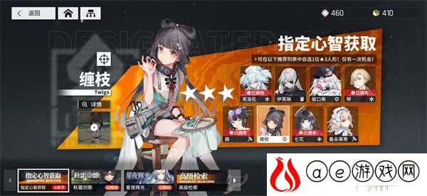 少前云图计划自选三星角色选择攻略