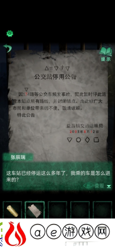 纸嫁衣4红丝缠第一章怎么过