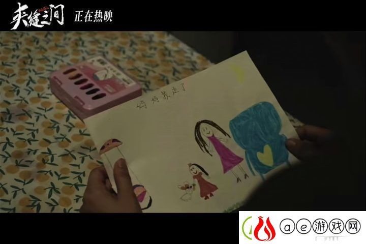 夹缝之间片段上线-陶昕然与女儿戏中守护相依
