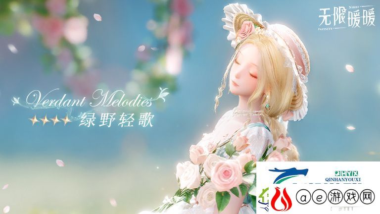 无限暖暖绿野轻歌展示