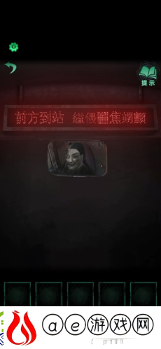 纸嫁衣4红丝缠第一章怎么过：异途通关攻略