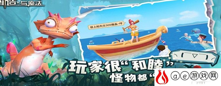 创造与魔法北镜冰鱼料理配方一览