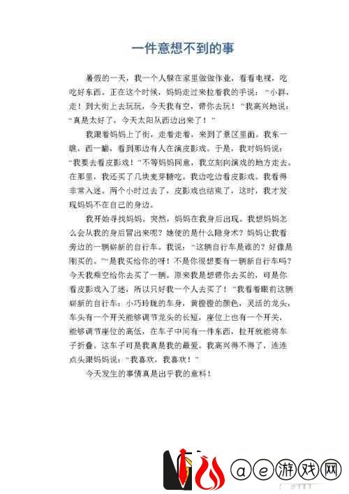 七天七夜彻底失去了理智之后会发生什么意想不到的事情
