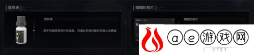 暗区突围秘密任务怎么做