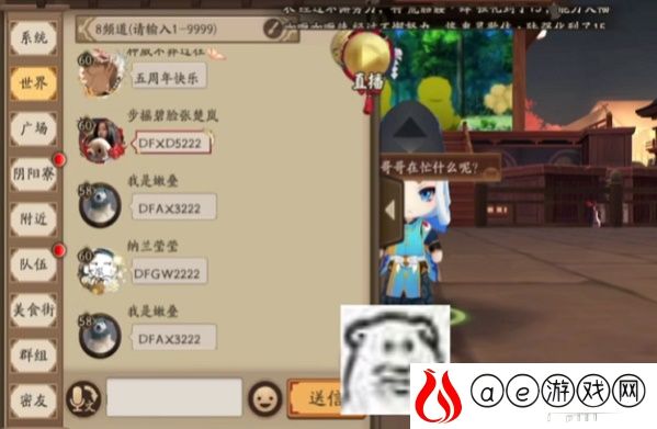 阴阳师五周年邀请码最新一览