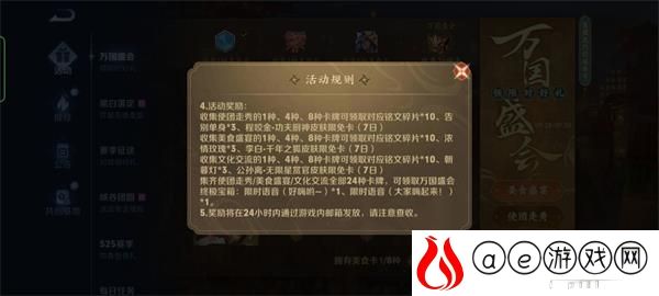 王者荣耀万国盛会最全攻略