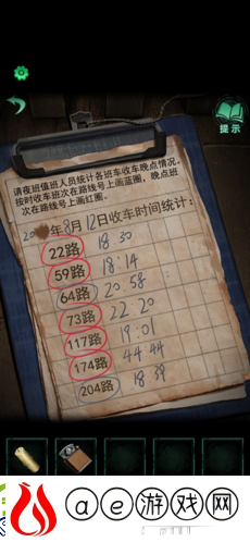 纸嫁衣4红丝缠第一章怎么过