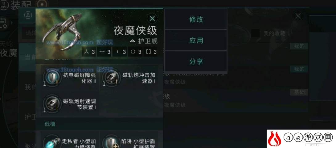 eve手游夜魔侠配置推荐