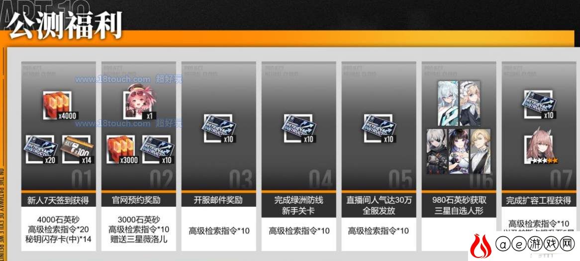 少前云图计划三星自选人形推荐
