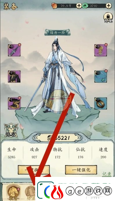 修真江湖2功法怎么升级