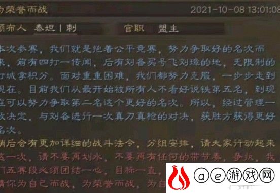 三国志战略版第七轮竞猜答案汇总