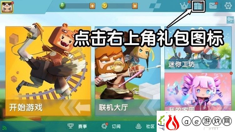 迷你世界9月4日礼包兑换码2022