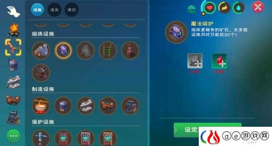 创造与魔法游戏指南如何制作魔法熔炉及其在游戏中的实用功能与用途软件教程玩法