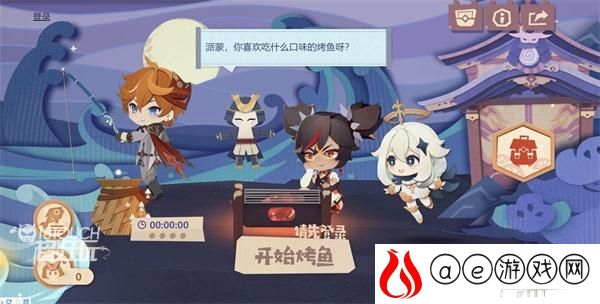 原神烤鱼图鉴全攻略
