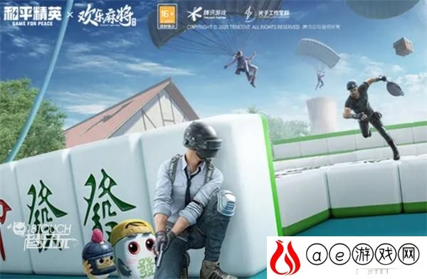 和平精英麻将九宝莲灯进阶攻略