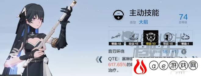 战双帕弥什赛琳娜幻奏技能介绍