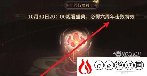 王者荣耀六周年击败特效领不了解决办法