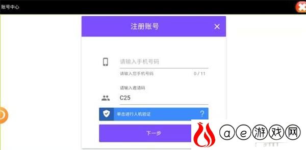 勇者阿蕾德新区邀请码大全 附账号注册流程