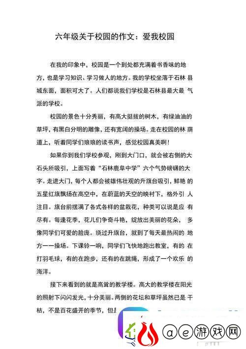 小学生六年级扣出白桨：令人深思的校园现象探讨软件教程玩法