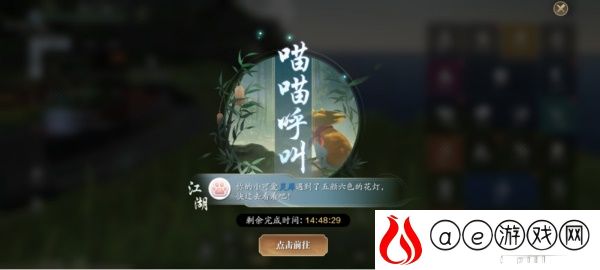 天刀手游猫之友全攻略