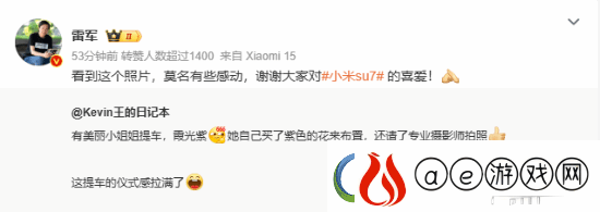 美女晒提车小米SU7