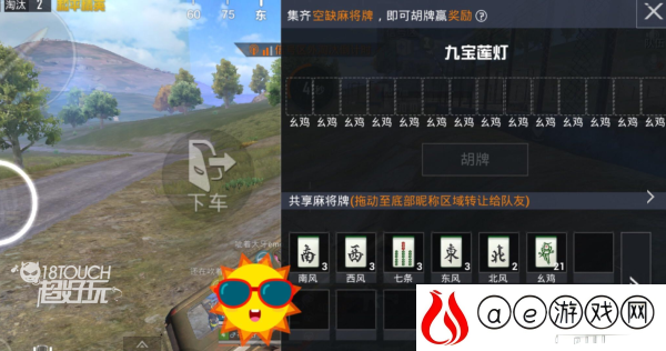 和平精英麻将九宝莲灯进阶攻略