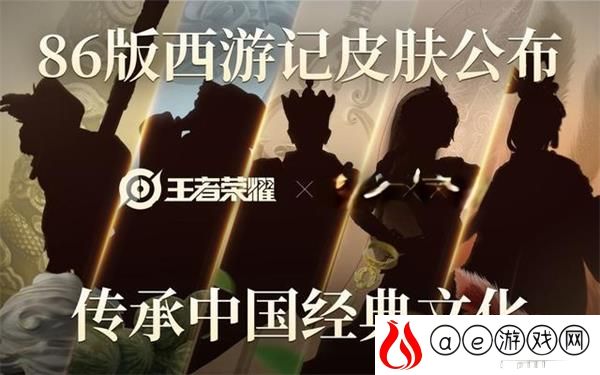 王者荣耀天竺公主上线时间一览