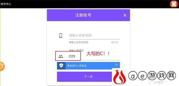 阿拉德之怒邀请码大全 怎么用邀请码进行账号注册