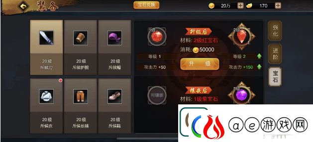 三国战纪手游如何提升攻击力