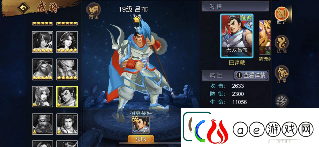 三国战纪手游如何提升攻击力-宠物技能进阶与实战应用