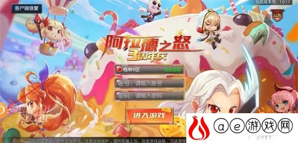 阿拉德之怒邀请码大全 怎么用邀请码进行账号注册