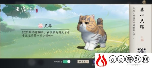 天刀手游猫之友全攻略