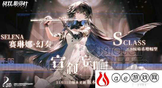 战双帕弥什库洛姆夜宴获得攻略