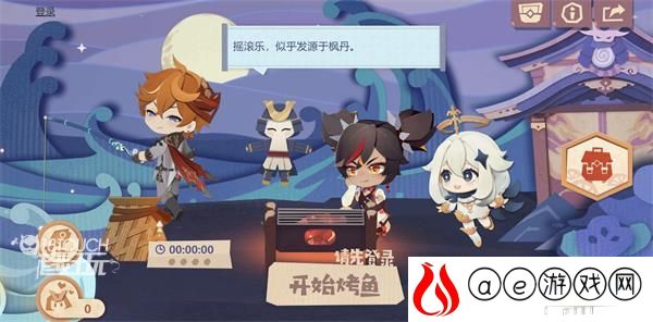 原神烤鱼活动全攻略