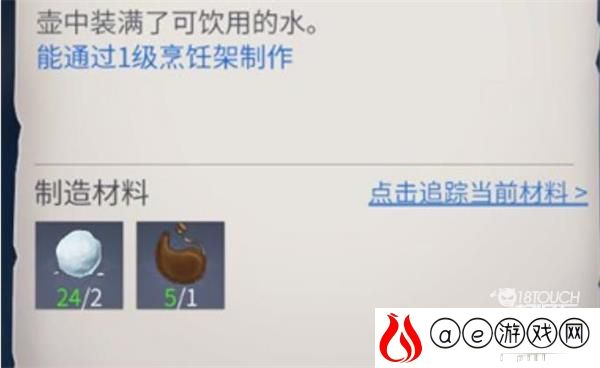 冰原守卫者口渴值恢复攻略