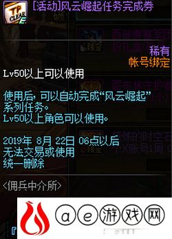 dnf7月佣兵中介所活动攻略(2019dnf7月佣兵中介所活动玩法)