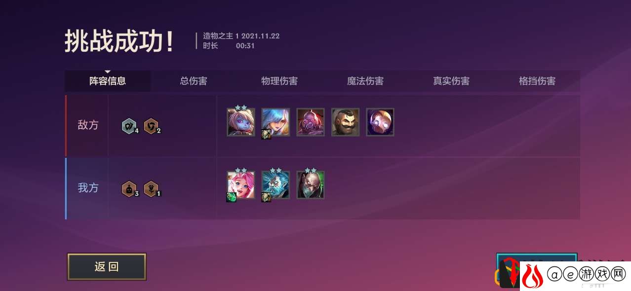 金铲铲之战暮光使徒再临造物之主怎么过 第五章完整通关攻略