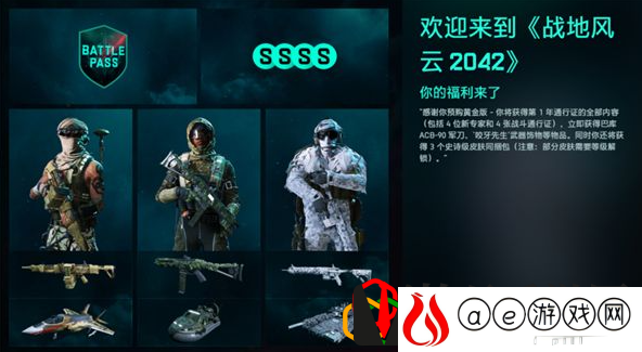 战地风云2042有哪些载具 载具怎么玩