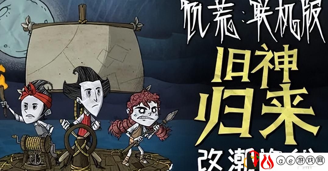 wegame饥荒联机版双人模式攻略